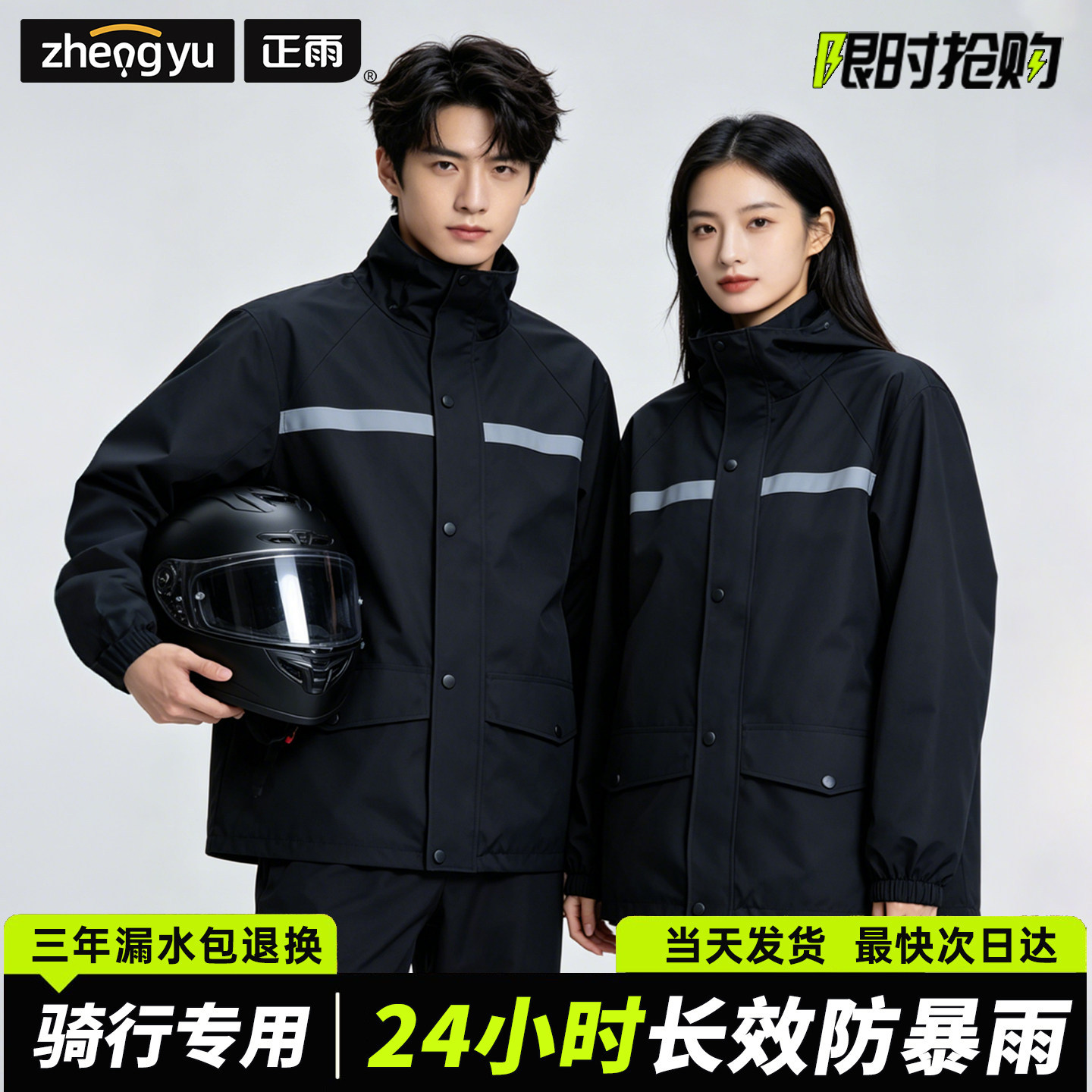 Motorcycle Rain Suit - ชุดกันฝนแบบแยกชิ้นพร้อมแถบสะท้อนแสง กันน้ำ เสื้อโค้ทมีฮู้ด กางเกงกันลม ชุดกันฝนสำหรับขี่มอเตอร์ไซค์ ทำงานกลางแจ้ง