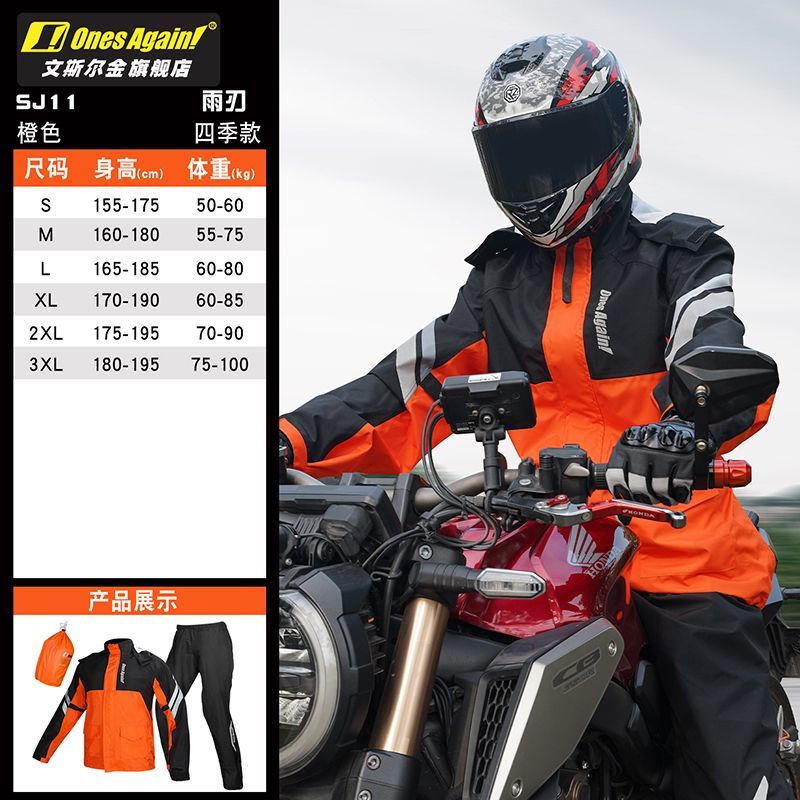 ชุดกันฝนสำหรับขี่มอเตอร์ไซค์แบ - Motorcycle Rain Suit บทวิจารณ์และราคา