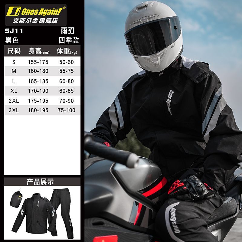 ชุดกันฝนสำหรับขี่มอเตอร์ไซค์แบ - Motorcycle Rain Suit บทวิจารณ์และราคา