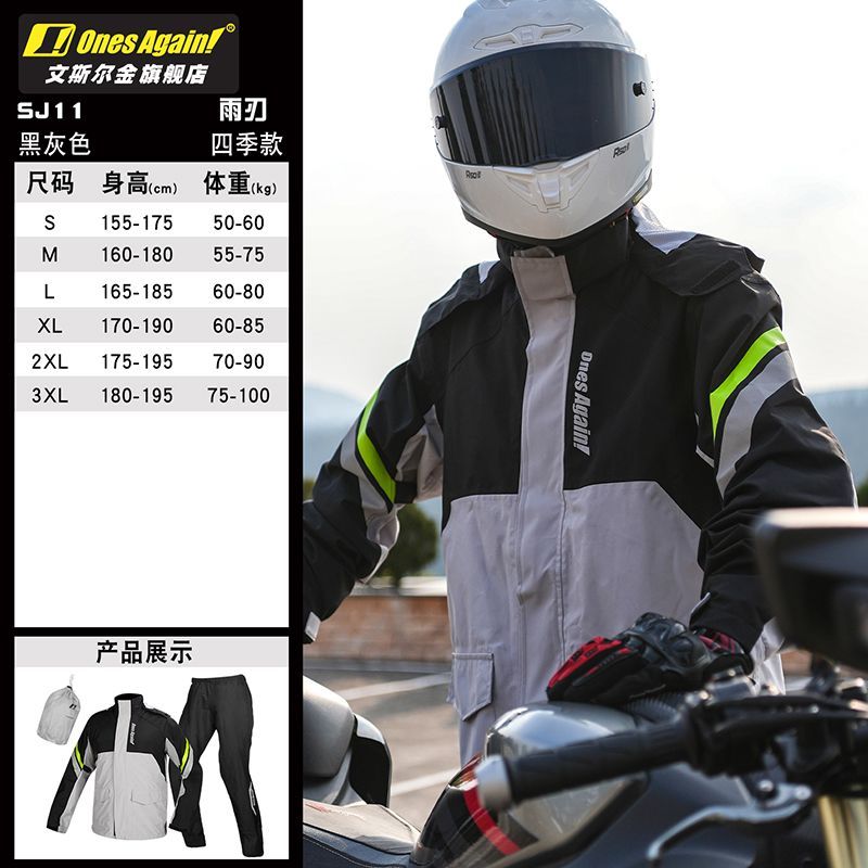 ชุดกันฝนสำหรับขี่มอเตอร์ไซค์แบ - Motorcycle Rain Suit บทวิจารณ์และราคา